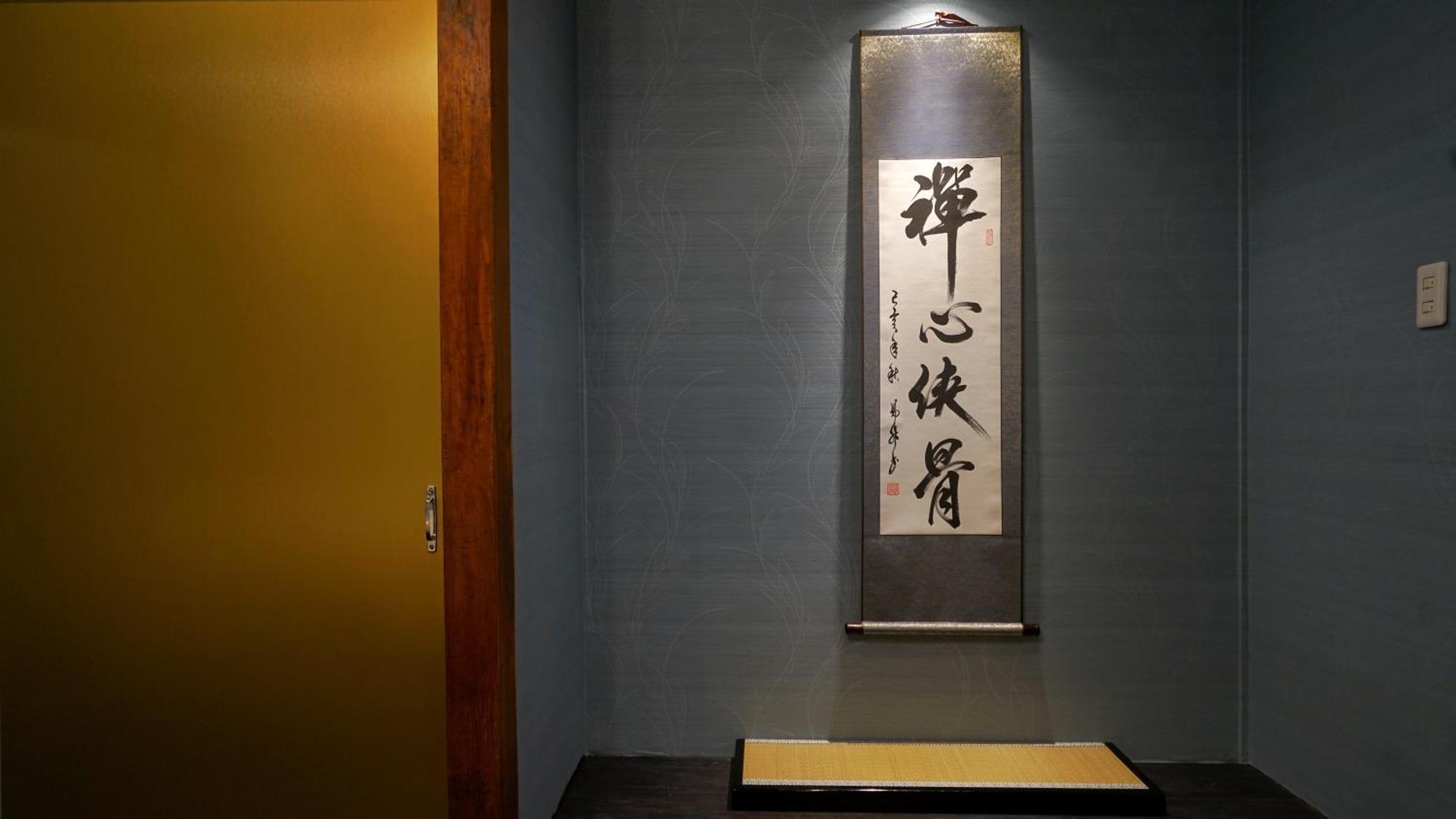 Kiwami House Holiday home *